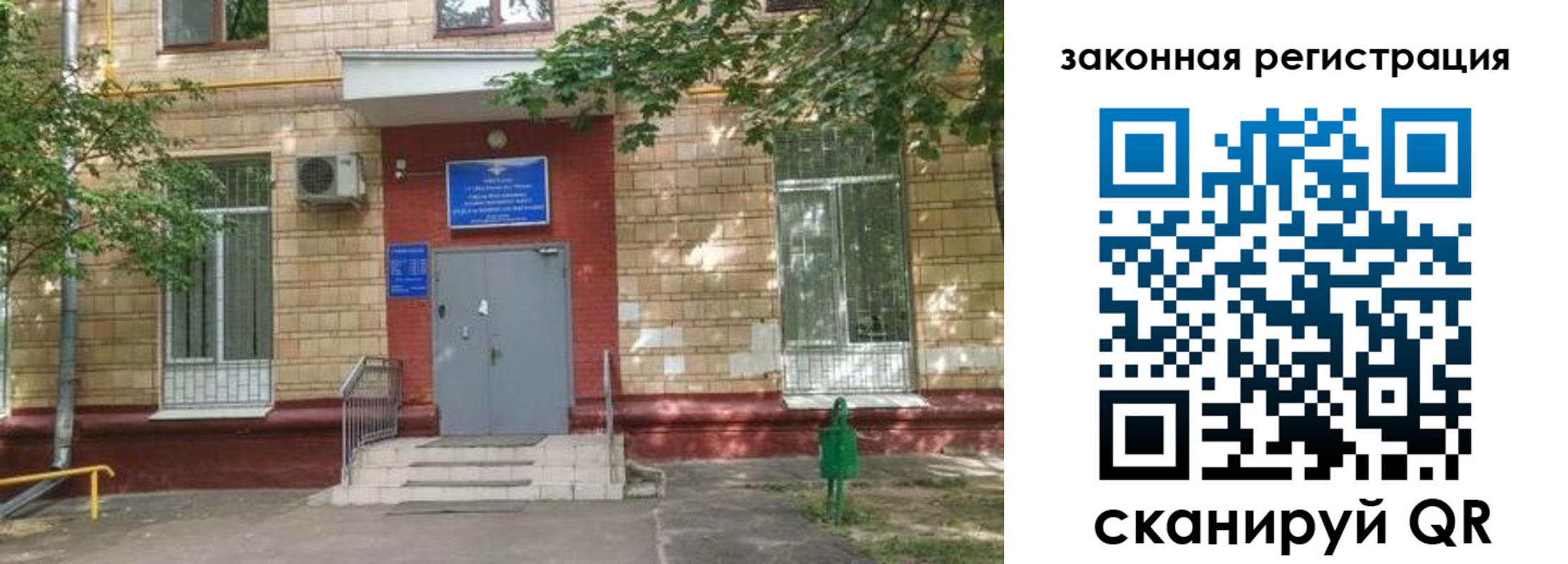 прописка для школы в Буйнакске
