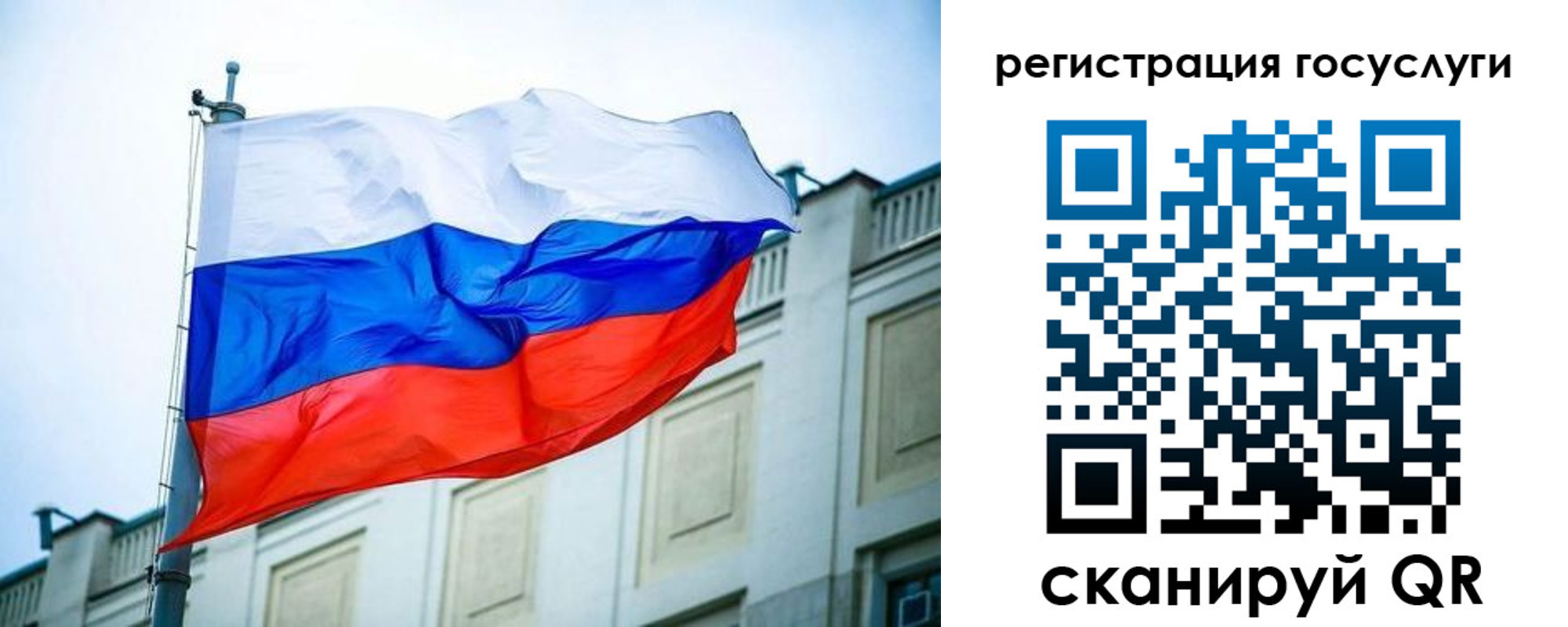 временная регистрация для школы в Буйнакске