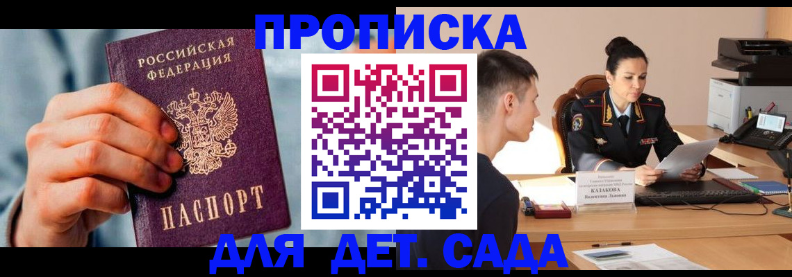 временная регистрация для всех в Буйнакске