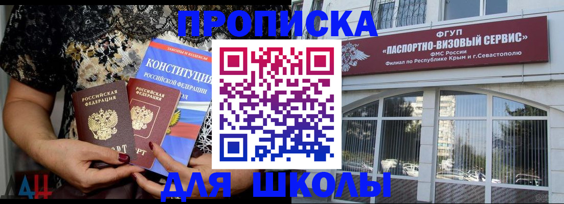 прописка регистрация в Буйнакске