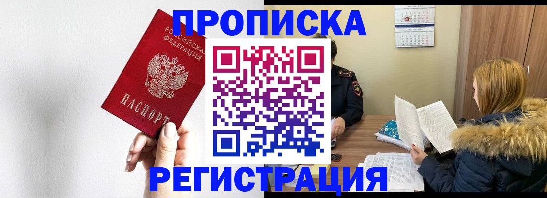 временная регистрация 2025 в Буйнакске