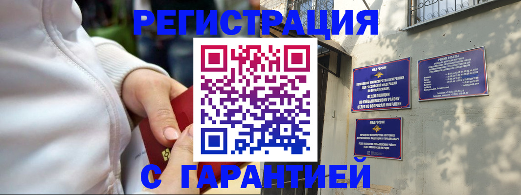 временная регистрация гарантия в Буйнакске