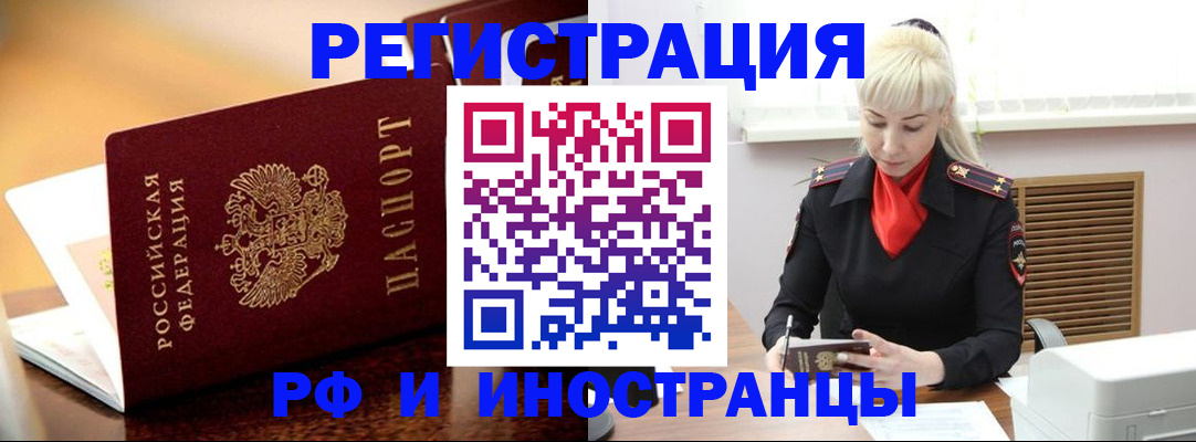 временная регистрация для всех в Буйнакске
