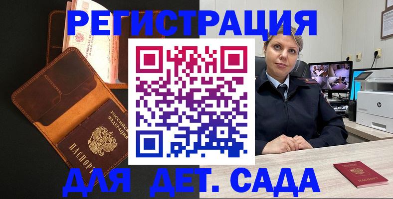 временная прописка в Буйнакске