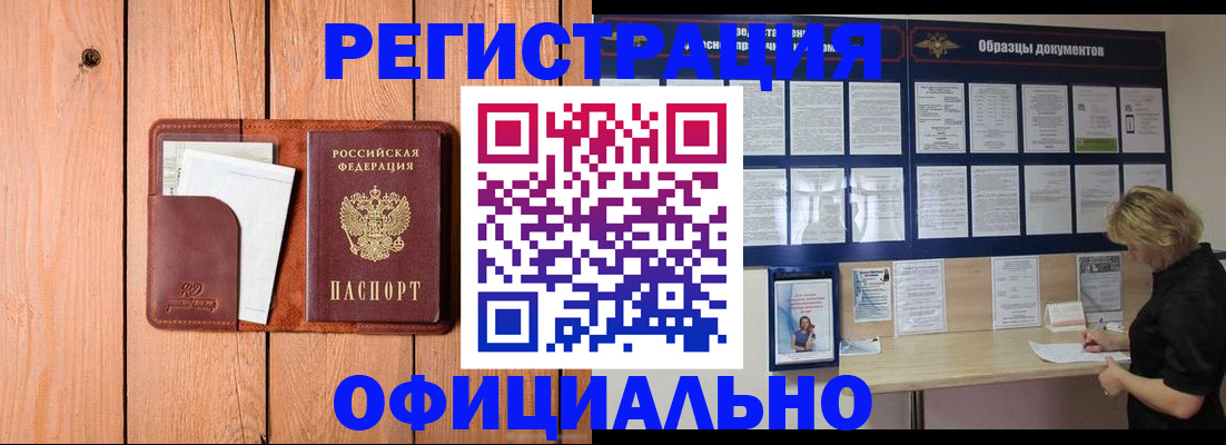 прописка от собственника в Буйнакске