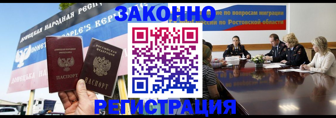 прописка 2025 в Буйнакске