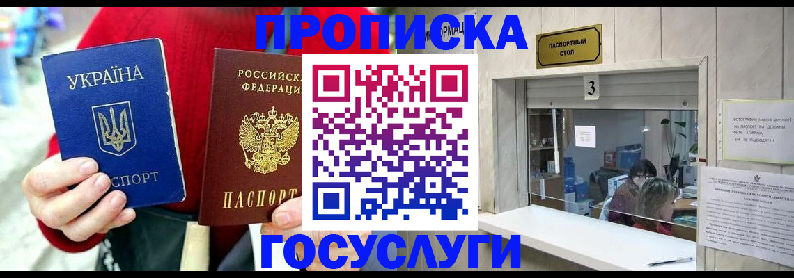 временная регистрация законно в Буйнакске
